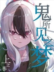 蟹老板的传奇 漫画